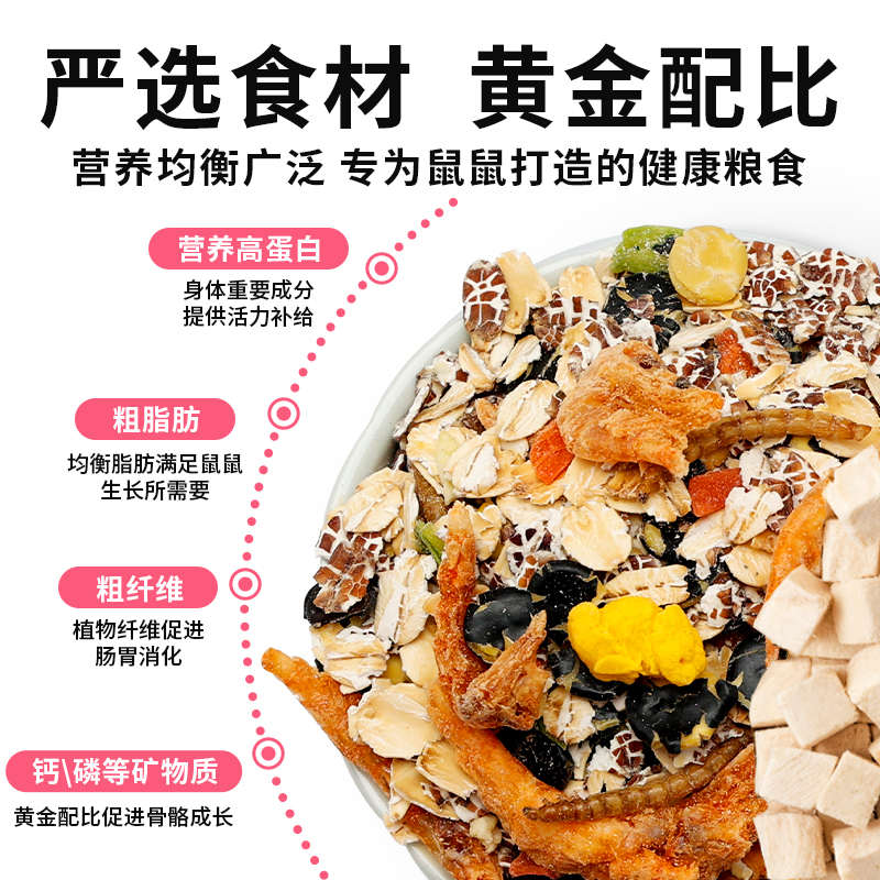 Dma冬马仓鼠粮金丝熊全价营养主粮饲料磨牙零食长肉高蛋白五谷粮