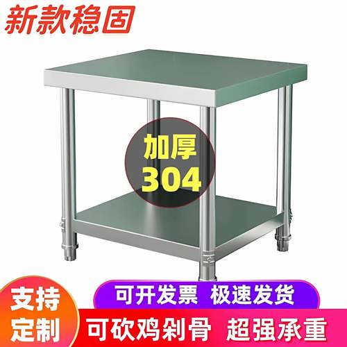 特厚304不锈钢商用工作台厨房不锈钢置物架切菜桌汤桶架消毒柜架2