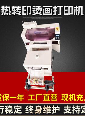 智能抖粉白墨烫画打印机布料个性打印厂家喷头热转印烫画打印机