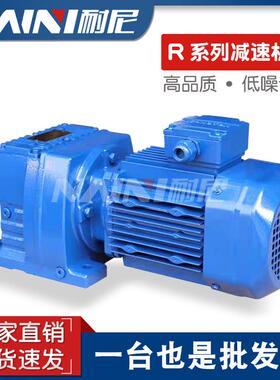 TR88-Y1.1KW-4P-118.43-M4-斜齿轮减速箱硬齿面减速机优质品质