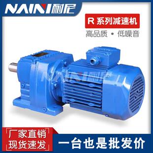 36.79 厂销RF 32.47斜齿轮硬齿面减速机 39.25 R27 Y0.55KW