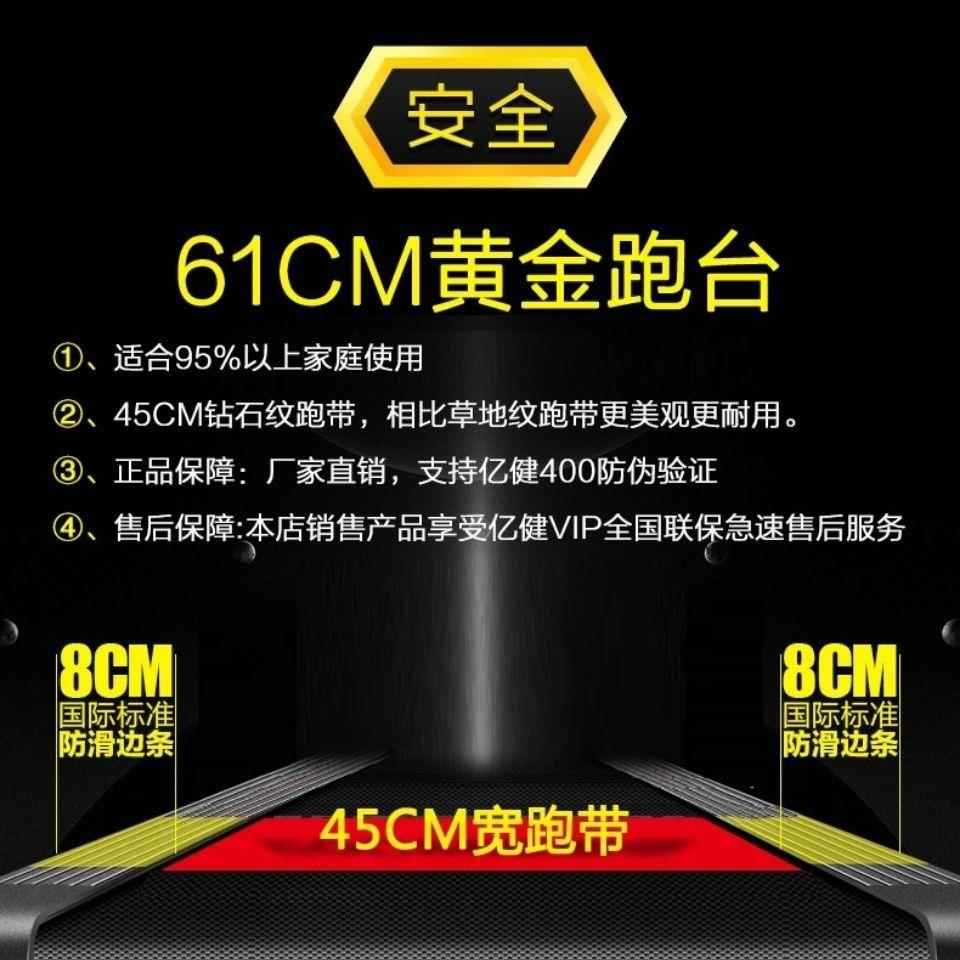 亿健9009多D跑款步机家用大型宽折叠室内加DLL功能健身房