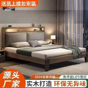 实木床1.5米现代简约双人床1.8x2米主卧家用出租房民宿1.2m单人床