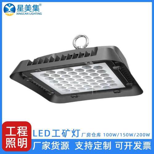 体育馆球场图书馆使用LED工矿灯方形UFO天棚灯100W150W200W