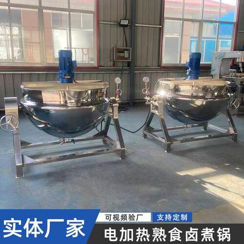 商用熟食搅拌夹层锅熬煮锅全自动电加热可倾斜卤煮锅工厂用