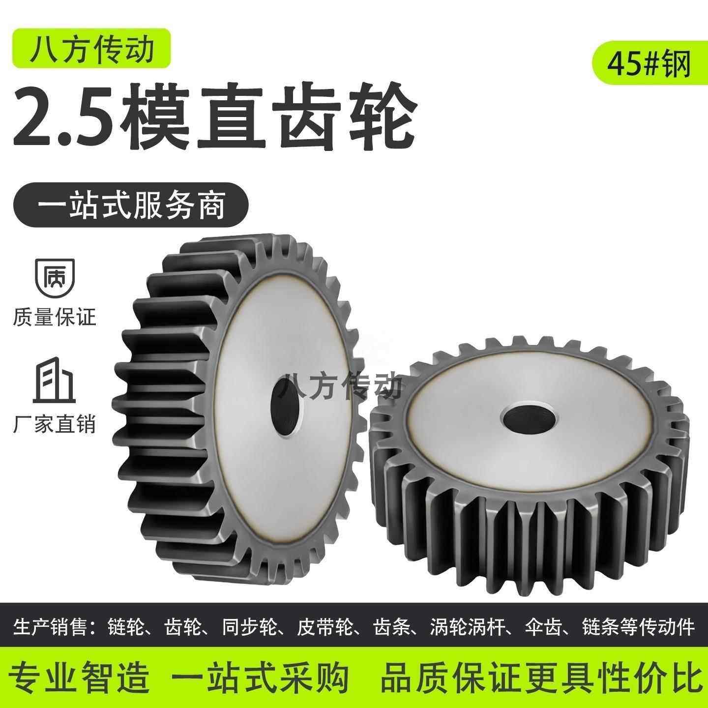 S45C正齿轮2.5模10齿-100齿45号钢电机马达传动圆柱直齿轮,五金/工具,齿轮,淘宝优惠券,粉丝福利购,淘宝优惠卷