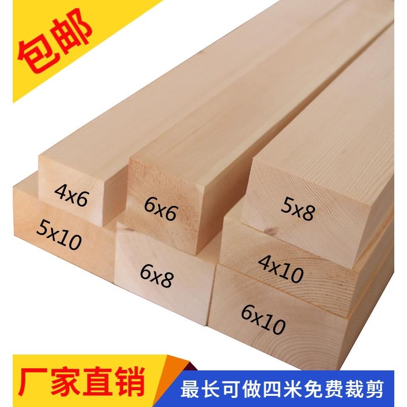 实木条松木条木方条子手工diy定制木料装修木龙骨隔断立柱木板条