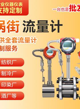 丙烷管道对夹卡箍式螺纹法兰连接温压补偿涡街流量计流量表DN40