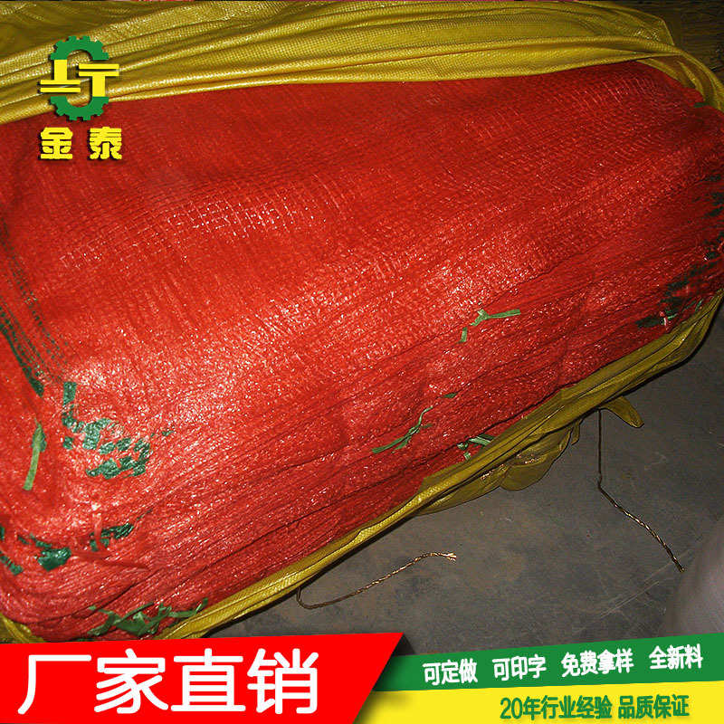 55*85复合编织袋塑料蔬菜网眼袋束口网子收口袋芽袋网袋