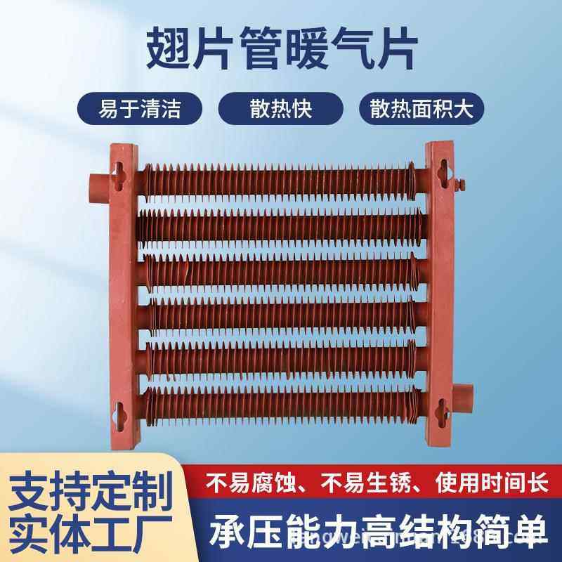 翅片管散热器暖气片 螺旋翅片管 钢制散热器立式翅片管暖气片
