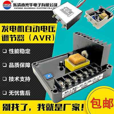 有刷发电机GUFA谐波励磁单相三相GF-Y170L调压板Y170S N稳压器AVR