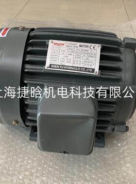 S2HENYU油泵PN电机三QXI相感应异步电机CS-9342.2KW3H油压马达