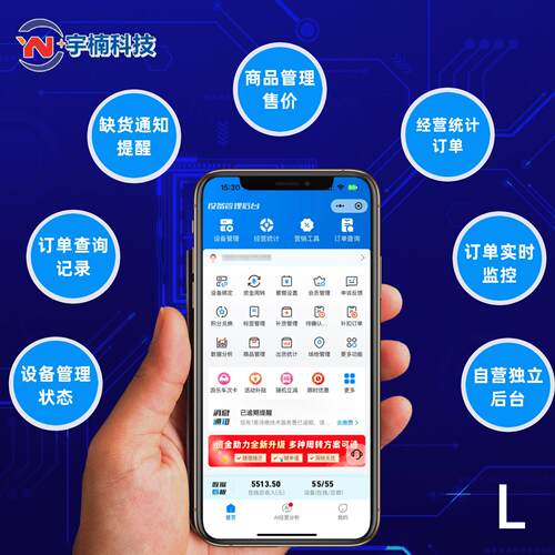 贩纸巾售卖机自助售机全智自货ECX动自动售纸机共享机扫码取卖机