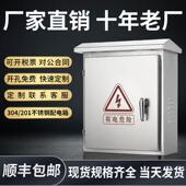 定制不锈钢配电箱室外防水箱户外监控箱明装 电控箱设备箱配电柜
