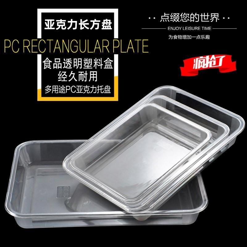 麻辣烫选菜盆拌菜盆塑料亚克力透明盘卤菜长方形展示柜蔬菜收纳筐图片