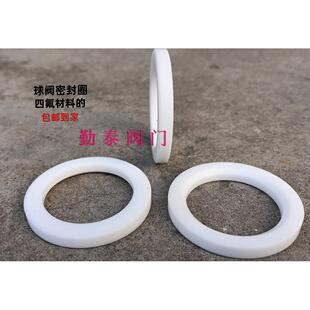 Q41F 2寸阀座PTFE聚四氟密封圈 DN40不锈钢球阀密封垫法兰丝扣3