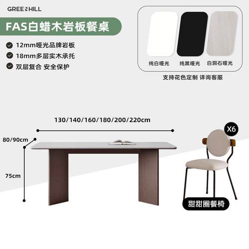 新款小户型家用法式奶油复古纯白岩板实木形餐桌现简约长方代0225