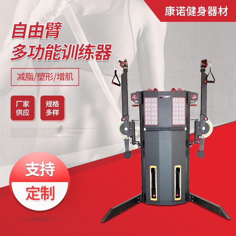 源头工厂自由臂飞鸟训练器健身房专业双臂器八爪鱼多功能器材