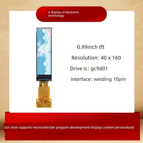 0.99寸TFT高清液晶GC9D01显示屏0.99寸LCD竖屏40X160 IPS全视角