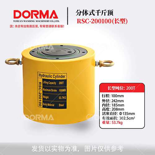 分离式液压千斤顶超薄加长油缸迷你分体5T20T50T100吨撑顶器重型