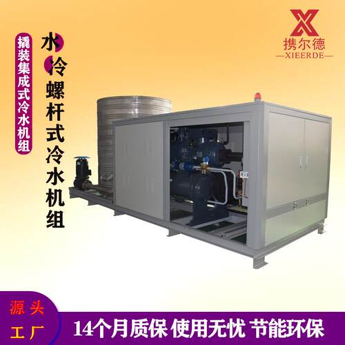 海水冷却钛管材质零下30度耐腐蚀螺杆式冷水机组冷冻机液冷制冷机
