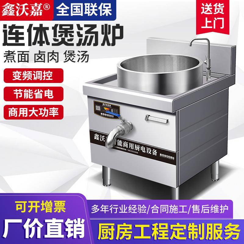 卤肉锅鑫沃嘉商用节能电磁大容量卤菜锅卤煮肉桶牛羊汤保温煲汤炉