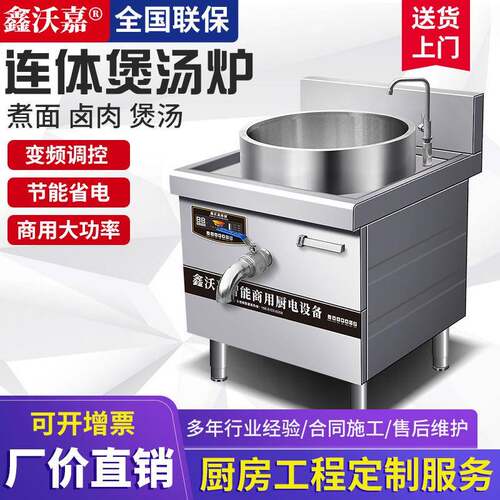 卤肉锅商用节能电磁大容量卤菜锅卤煮肉桶牛羊汤保温煲汤炉