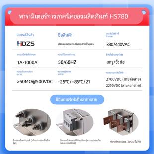 华速HS780三相四线三级交流EMI电源滤波器380V440V抗干扰谐波净化