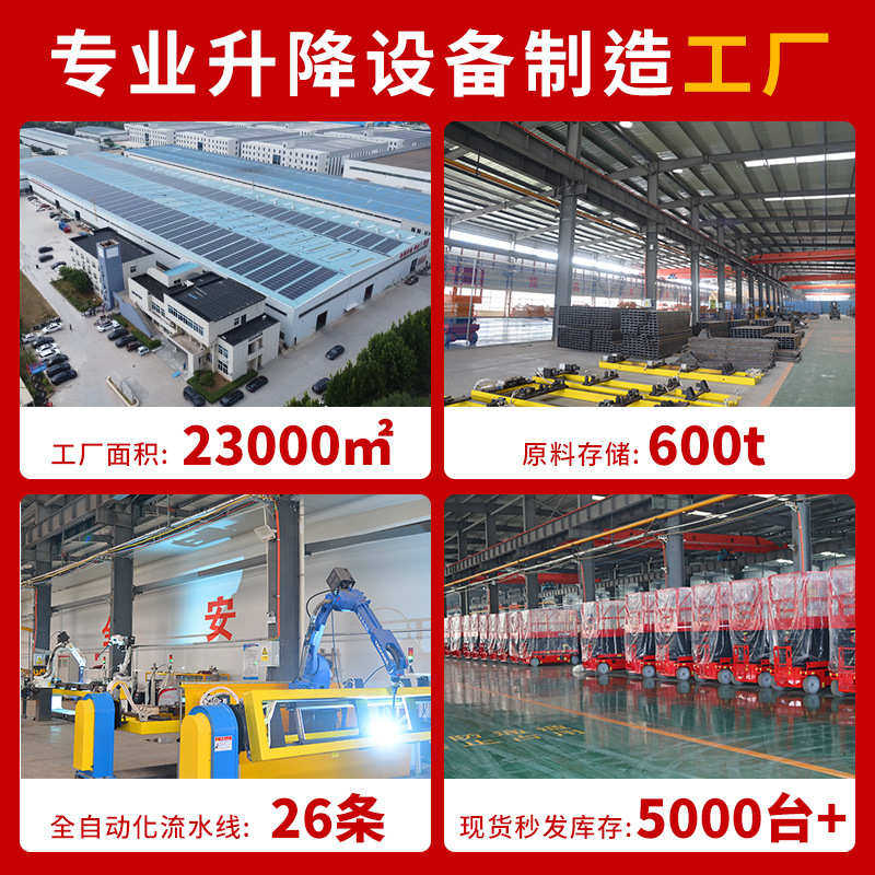 自行走电动升降机液压剪叉升降平台厂家批发高空作业升降台登高车
