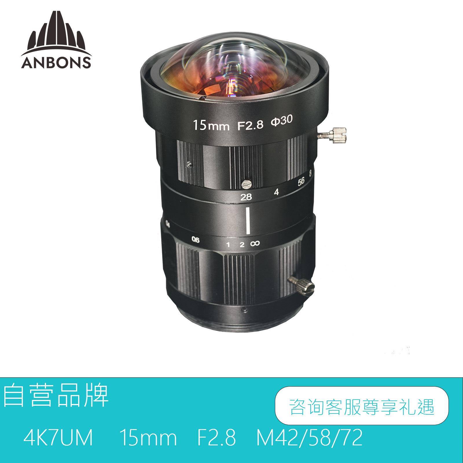 镜头海康线扫相机4K7U广角15mmF2.8车辆底盘扫描高低畸变光学镜头