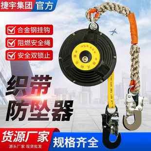 织带式 防坠器m5m7m10m20米电工户外建筑高空作业速差自控器