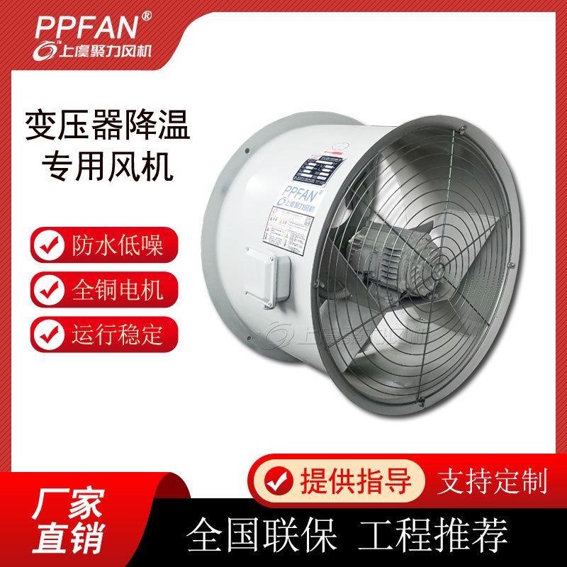 CFZ-5Q8干式变压器冷却风机BDF-9Q6设备降温风扇