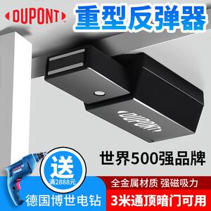 杜邦重型反弹器隐藏暗门衣柜抽屉按弹器按压式弹门器自动弹力开关