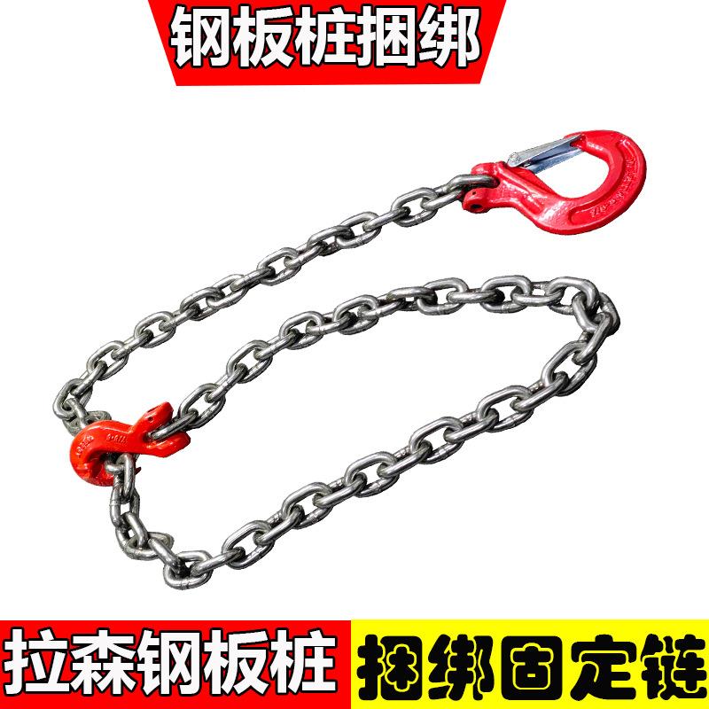 拉森桩捆绑链条吊钩钢板桩工程固定稳固勾子双钩铁链钢链抓钩