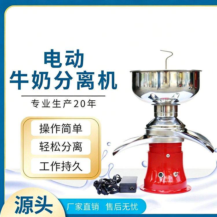 50升电动牛奶分离机用酥油机脱脂cream separator奶油分离器家用