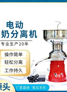 50升电动牛奶分离机用酥油机脱脂cream separator奶油分离器家用