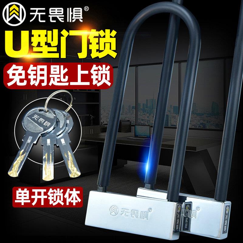 无畏惧玻璃门锁U型锁门店锁商铺门防盗锁摩托车锁U形锁免钥匙上锁