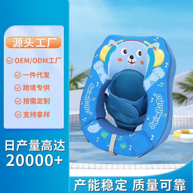 swimbobo婴幼儿免充气座圈0-8个月小月龄实心内胆带透气网兜躺圈