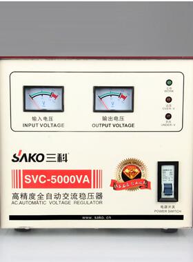 三科稳压5000/SWVC/TND-50010VA超低压10-GZS250器V全自动稳压电