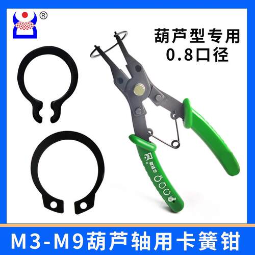 M3-M9葫芦型卡簧专用钳轴用孔用卡簧钳内外两用钳拆卸安装工具DCL