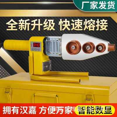 ppr热熔器接管子热熔机数显20-63水电工程家用电子恒温PE热合器