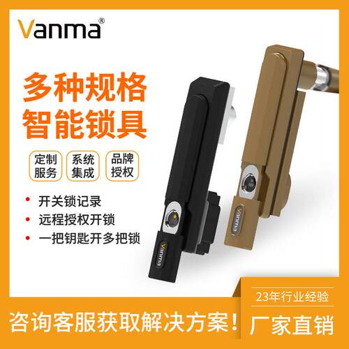 安全管理锁控系统工业智能锁电力电网设备管运维电子锁多锁监管