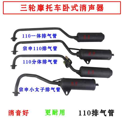 老年三轮车110/110排气管筒 三轮机车卧式引擎消音器改装铁管