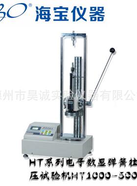 拉伸压缩检测仪HT-1000-200030005000弹簧拉压试验机