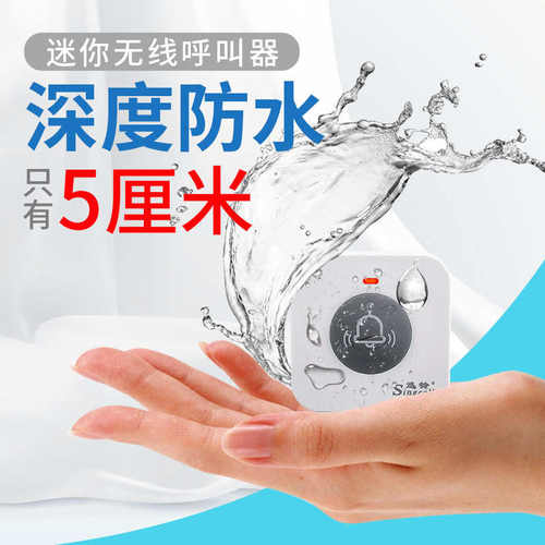 迅铃呼叫器 迷你型呼叫按钮餐厅酒店呼叫服务网吧网咖无线呼叫器