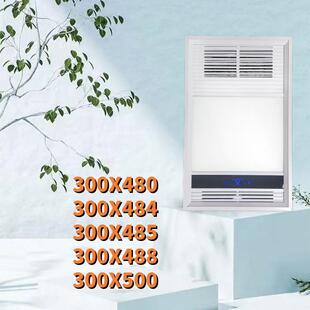 集成吊顶300X480X484X485X488多功能五合一卫生间厕所风暖浴暖霸