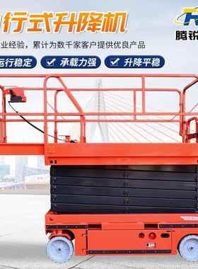 电动液升降平台剪升叉式NXE升降梯移动降高空业车自行压式升作降