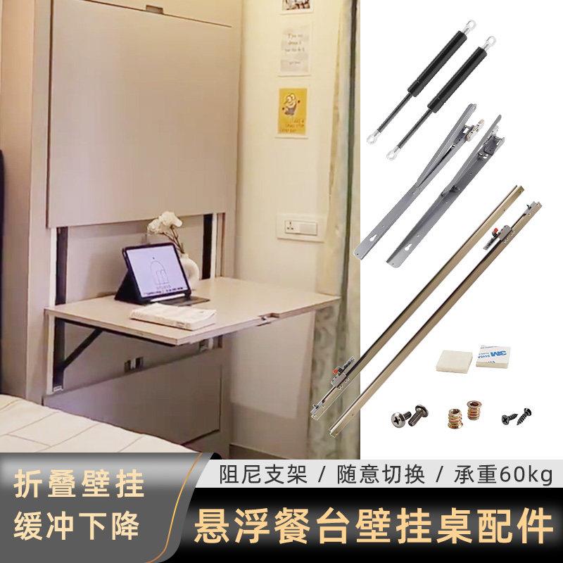 悬浮壁挂折叠桌支撑架小户型隐藏下翻式挂墙书桌轨道滑轨五金配件