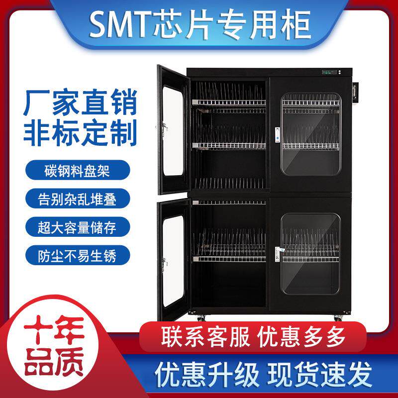 电子防潮柜IC元件芯片工业智能氮气柜防静电防潮箱SMT除湿干燥箱