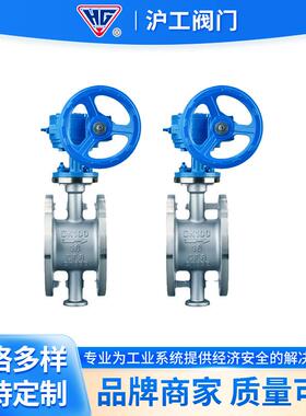 上海不锈钢法兰蝶阀D343W-16P三偏心304/316硬密封涡轮蝶阀